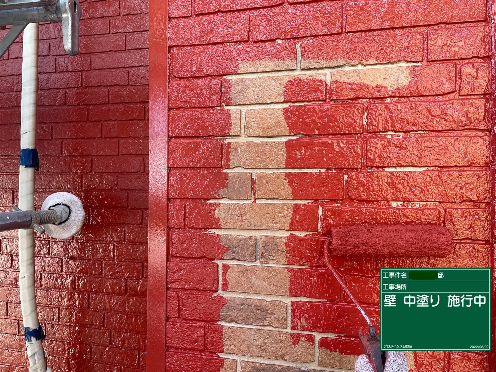 日野市　外壁塗装