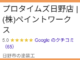 お客様の声から見える安心
