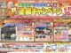 🍁秋の塗装キャンペーン🍁9月1日から30日まで🍄