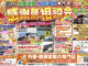 🍁秋の感謝祭＆相談会のお知らせ🍁10/11・10/12