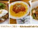 地域のおすすめグルメご紹介 ～Kitchen&Cafe Canaan～