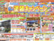 ⛱️2026夏の塗装キャンペーン始まります!🍧