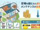 夏の塗装キャンペーン開催中！足場代を賢く節約する外壁塗装のポイント