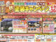 🍁秋の塗装キャンペーン🍁9月1日から30日まで🍄